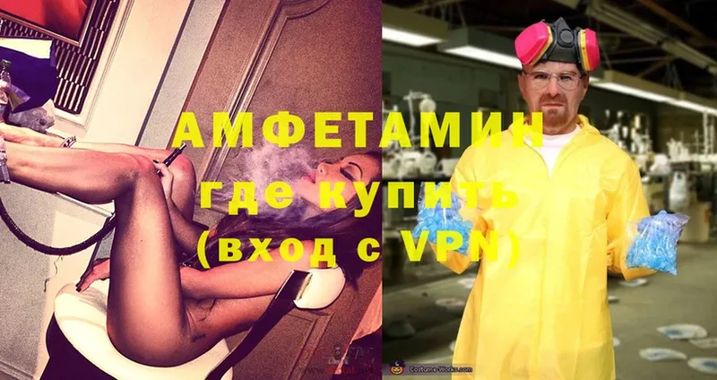 купить   Ступино  нарко площадка состав  Амфетамин VHQ 